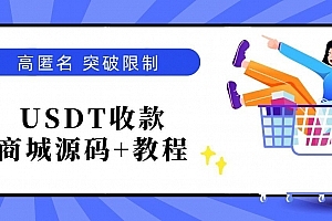 Q209-独角数卡部署教程和对接epusdt教程+源码