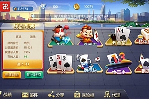 P092-五游牌友联盟富湘娱乐房卡娱乐源码组件+服务器打包