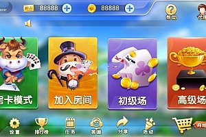 P097-趣玩牛妞完整版组件/房卡金币双模式+机器人+安卓苹果双端APP/服务器直接打包完整版