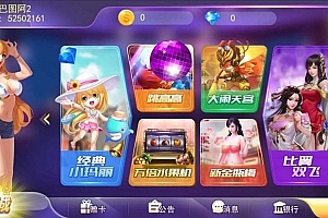 P113-蜀都系列金奥电玩完整组件/后台php/完整数据库+安卓苹果双端APP