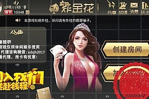P115-9人手机炸金花(木其片卑)游戏源码完整全套,包含Android,iOS,数据库,服务端和后台