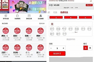 Z014-富盈娱乐天恒内核源码完整版 PC+WAP 修复了20分钟一(其月)+开奖采集+安装教程