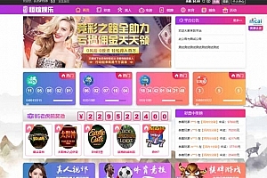 Z016-恒宣娱乐-包网程序-免买分包含余额宝功能内部账号等vue+js+搭建教程