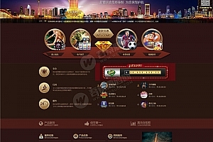 Z018-新【(普)惊】整站娱乐城系统完整数据版源码+WAP端/视讯+电子+CP/内置十多条接口