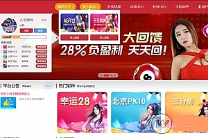 Z019-真人乐购波菜源码/解决期数期号不更新问题 +完整数据库