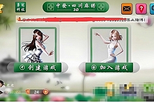 P122-新版3D四川麻将娱乐游戏源码完整版/可二次开发含客户端服务端和代理+开发搭建文档