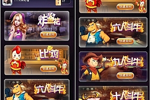 P128-最新H5娱乐游戏源码/炸J花/比鸡/牛妞/带架设教程