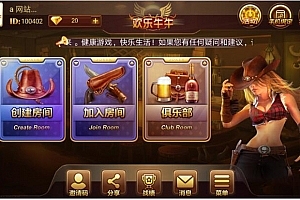 P153-快乐牛牛完整源码+大黄牛+房卡组件最新6.0版本后台带点控+双端APP