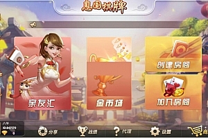 P166-息国娱乐源码组件+双端app+完整数据