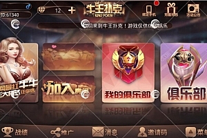 P175-牛王扑克离雨改编娱乐游戏完整源码