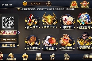 P179-二开UI红色永利改ui最新刀锋版+完美双端+完整数据