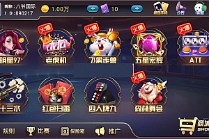 P181-陌陌娱乐新版完整组件,数据,双端,热更+子游戏齐全带红包新版