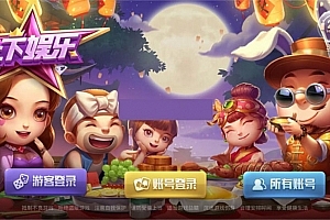 P182【爆款游戏】上下娱乐金币娱乐+完整数据+双端app+完美运营级电玩城捕鱼街机