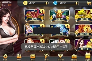 P209-星力9娱乐完整数据+完整双端+无授权+完美版本