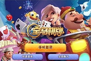 P227-二开宝马娱乐源码 完美大气动画源码完整源码+组件