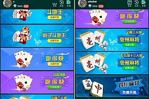 P228-毫州麻雀圈H5娱乐游戏源码 游戏平台附带点控功能