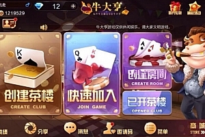P241-新版牛大亨/无花牛/红牛/带茶楼积分模式10人牛+作弊+教程