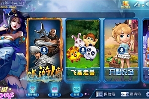 P243-傲玩梦想娱乐电玩城/氪金连环二开UI美化版+完整运营数据+双端APP