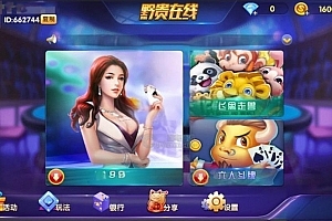 P263-黔贵在线娱乐游戏全套运营版/完整3合1游戏+手机安卓端app