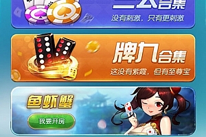 P265-牛欢喜娱乐游戏源码/微信H5上下分模式全面修复版+搭建教程