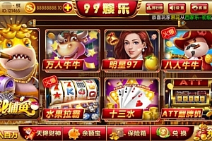 P268-陌陌娱乐最新喜庆版/全新二代99娱乐游戏完整组件+完整数据库+安卓苹果双端APP