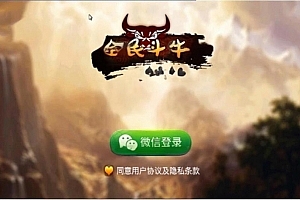 P273-美廉商业全民牛妞_完美不卡房半一键端+视频教程+充值接口+GM后台+安卓苹果双端APP