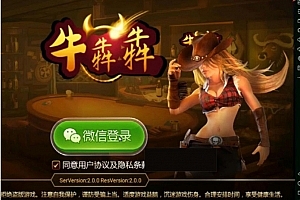 P275-美廉商业8人房卡牛犇犇_牛妞半一键完全运营端+视频教程+管理后台+安卓苹果双端APP