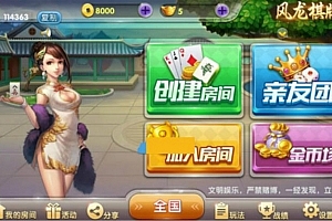P276-龙凤娱乐游戏合集版本金币+房卡+安卓苹果双端APP