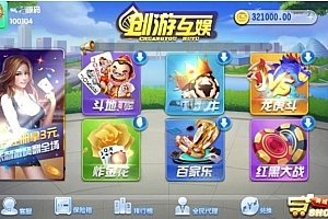 P282-创游互娱真金娱乐完整源码+APP双端+完整数据