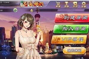 P283-不夜城房卡麻雀娱乐游戏/完整全套全代码开源+双端APP