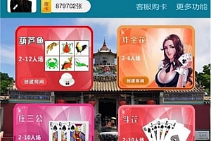 P284-H5微信葫芦鱼娱乐游戏运营版全套完整源码