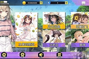 P289-万盛系列娱乐源码/全新萌萌风格UI/三端齐全