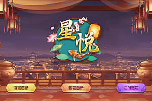 P297-蒙特系列星悦电玩城(木其片卑)组件/安卓苹果双端APP