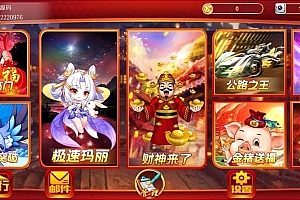 P314-盛彩系列乐乐电玩娱乐游戏完整全套源码+安卓苹果PC三端完整
