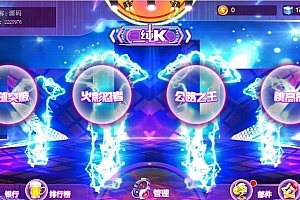 P318-盛彩系列纯K电玩娱乐游戏完整全套源码+安卓苹果PC三端完整