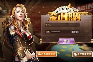 P329-金正(木其片卑)游戏组件运营级完整版/双端APP+管理后台+代理后台+服务端