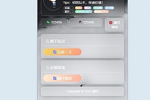 Q274-个人网站引导页HTML源码,自适应毛玻璃效果