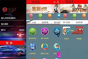 Z027-好运来娱乐美化修复版+WAP手机端+开奖视频+修复采集+完整安装教程