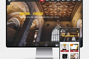 Q284-PbootCMS 装潢公司网站模板下载:H5自适应响应式装饰工程源码