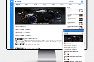 Q285-蓝色个人技术博客网站源码下载 – H5自适应 PbootCMS 响应式宽屏新闻博客模板