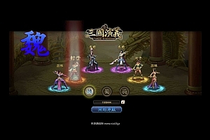 Y159【网页游戏之三国演义OL】三国策略剧情网页游戏-最新整理一键单机-打包Win服务端源码架设教程-GM工具