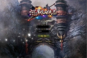 Y178【GEE引擎传奇之沉默仙侠志】GEE引擎特色单职业传奇端游-最新打包Win服务端源码视频架设教程-完整配套补丁网站-配套全套登入器