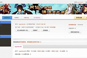 Y193【网页传奇之问仙OL】网页游戏推荐/Q版玄幻武侠角色扮演/Win服务端源码与视频架设教程+GM指令与外网详细教程