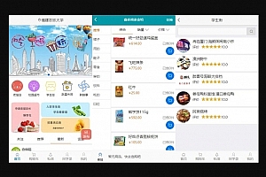 Q302-校园商城源码商场(商用版)