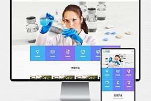 Q310-H5自适应响应式牙科单位网站PbootCMS模板源码(适用于科技机构和门诊)