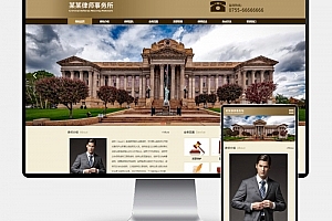 Q315-H5自适应响应式刑事辩护法律资讯网站PbootCMS模板 – 律师事务所源码