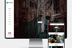 Q322-H5自适应响应式风景民宿网站模板 | PbootCMS全屏旅游景区源码