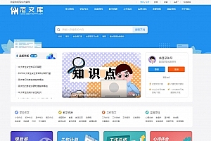 Q328-帝国cms7.5文库范文自动生成word文档/文章付费下载内容付费复制