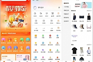 Q329-Thinkphp+Uniapp开发的多端商城系统源码H5小程序APP支持DIY模板直播分销