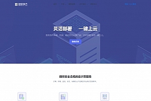 Q338-智简魔方财务 – 简约主题模板